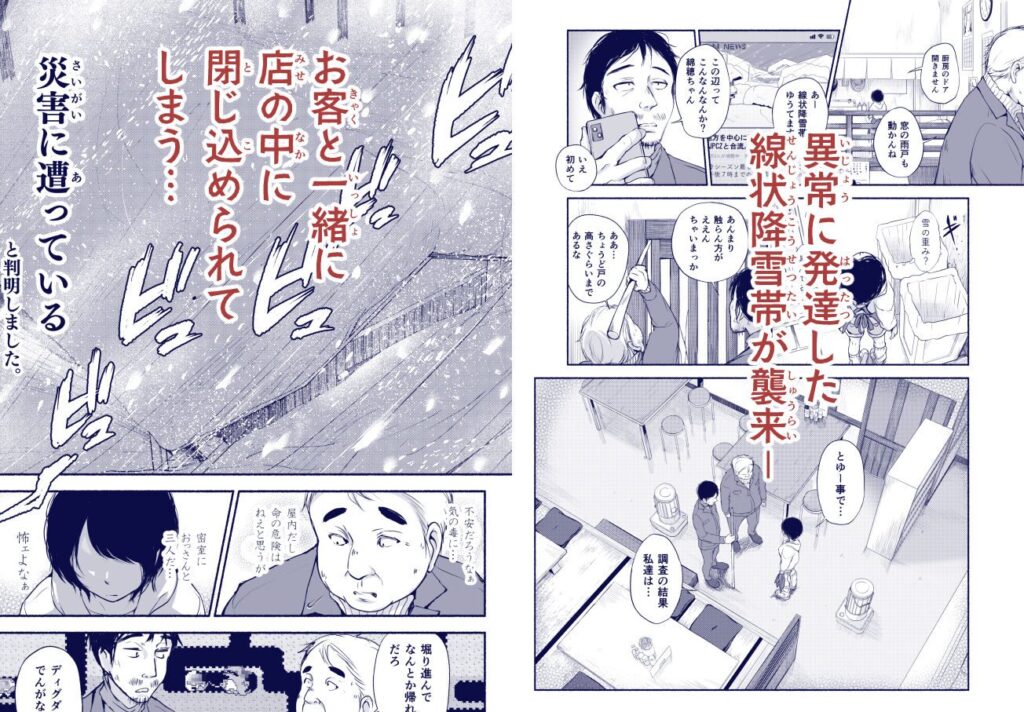 バス亭。衾雪の解けるまで・・・(あんあん食堂)