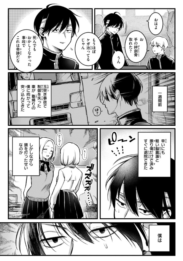 理痴的ヴィーナス(ゆりしましろ)