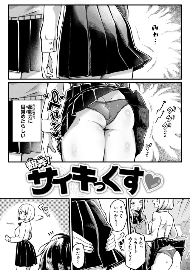 理痴的ヴィーナス(ゆりしましろ)