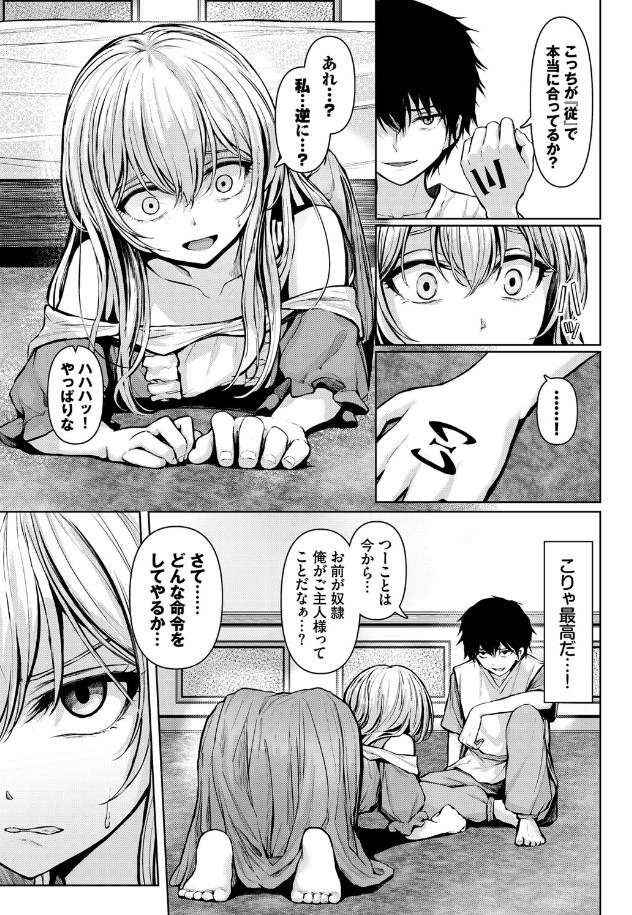 主従関係(草葉える)