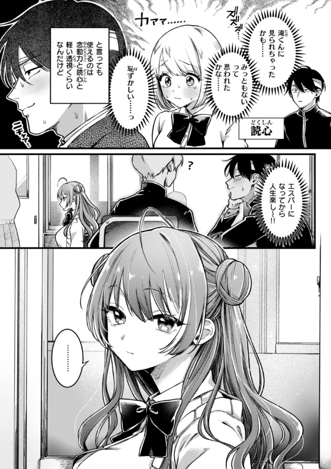 理痴的ヴィーナス(ゆりしましろ)