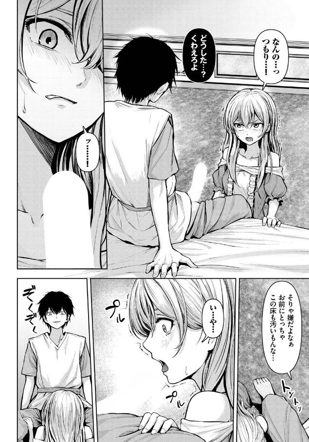 主従関係(草葉える)