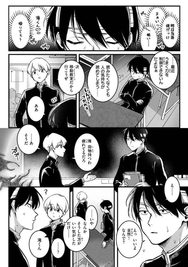 理痴的ヴィーナス(ゆりしましろ)