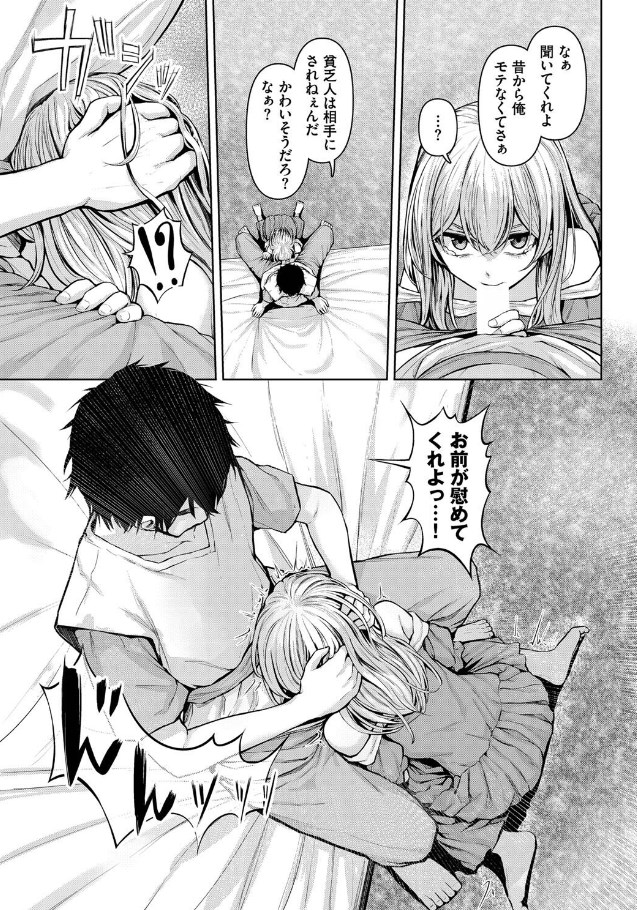 主従関係(草葉える)