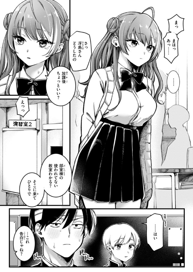 理痴的ヴィーナス(ゆりしましろ)