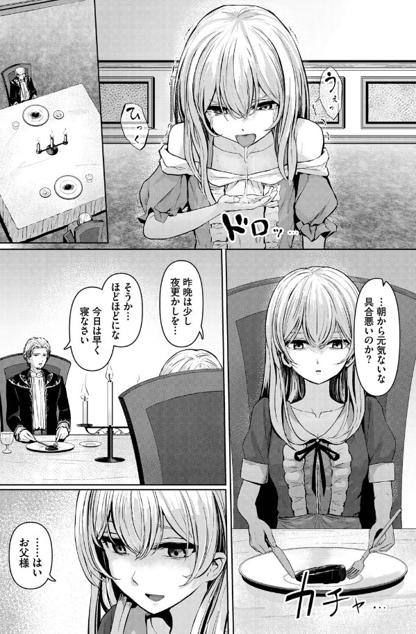 主従関係(草葉える)