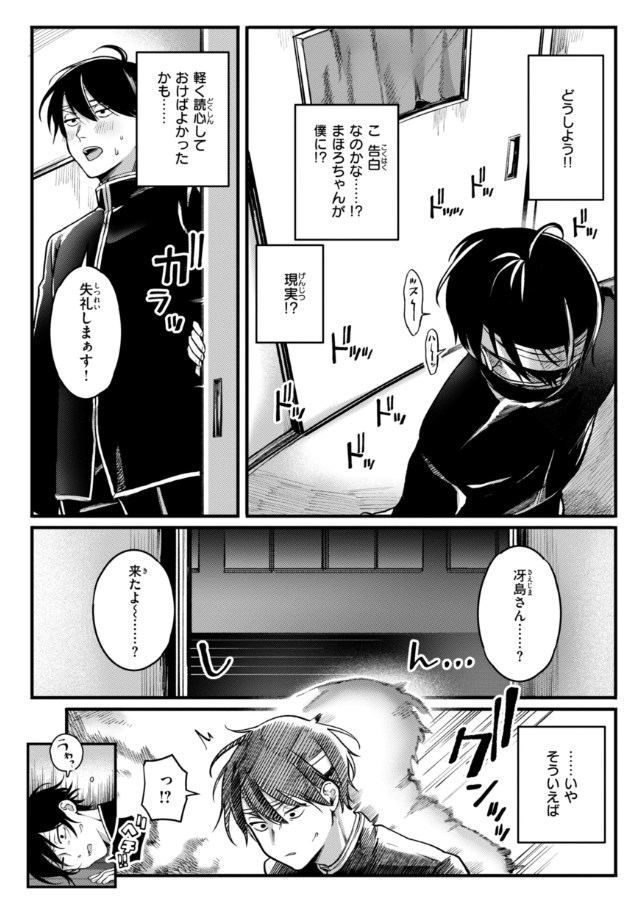 理痴的ヴィーナス(ゆりしましろ)