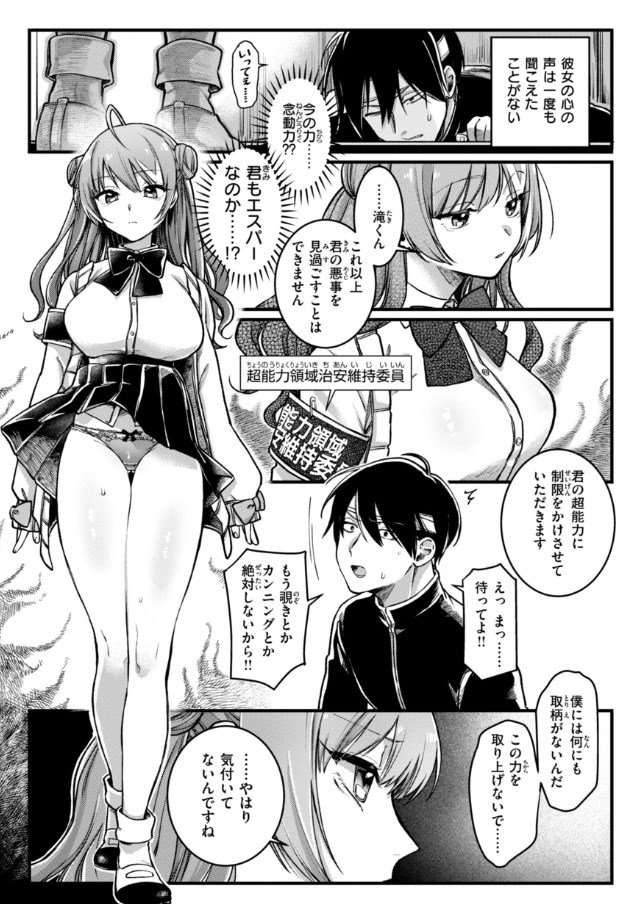 理痴的ヴィーナス(ゆりしましろ)