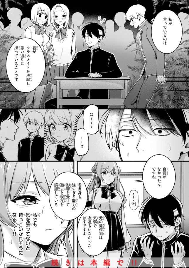 理痴的ヴィーナス(ゆりしましろ)