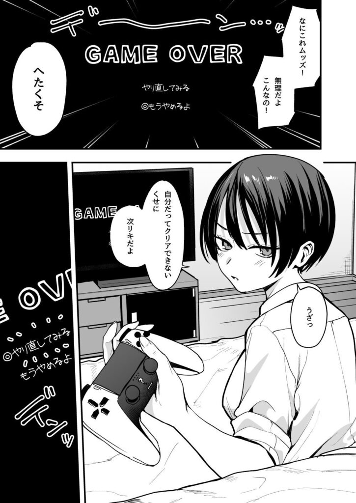 ボーイッシュ幼なじみと付き合った日にセックスするだけ(フグタ家)