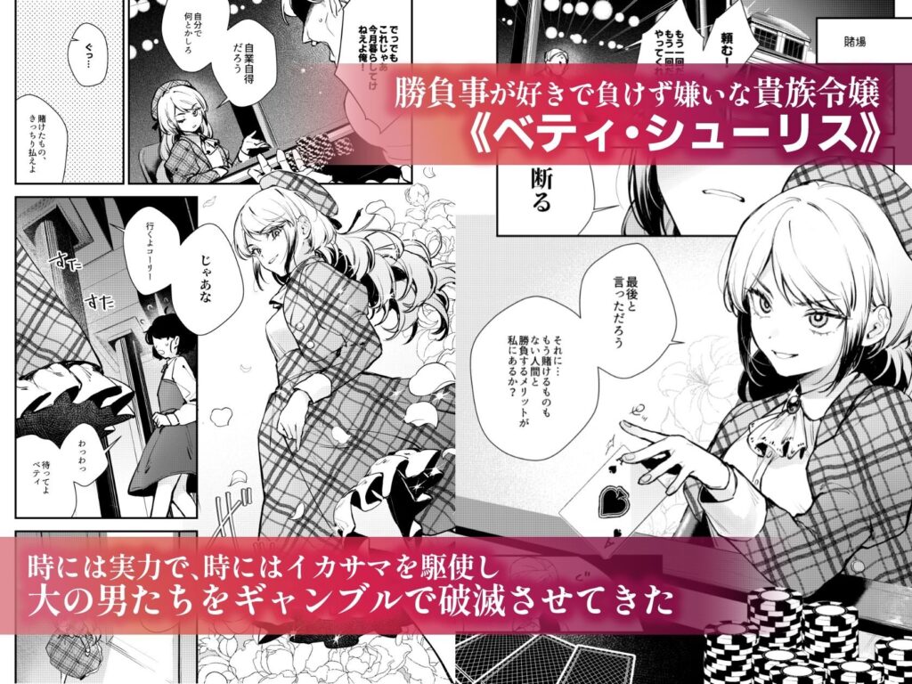 生意気な貴族令嬢に恥辱の媚薬吊り責めを(ビーンズ豆)