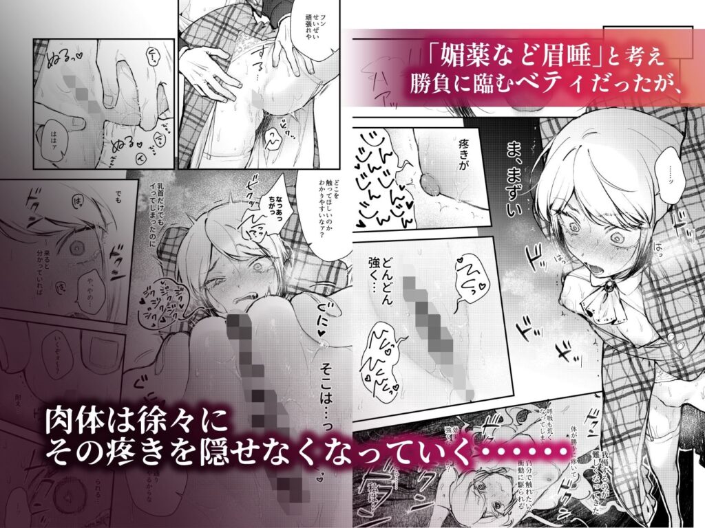 生意気な貴族令嬢に恥辱の媚薬吊り責めを(ビーンズ豆)