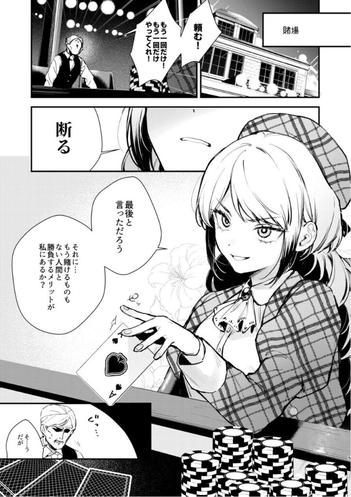 生意気な貴族令嬢に恥辱の媚薬吊り責めを(ビーンズ豆)