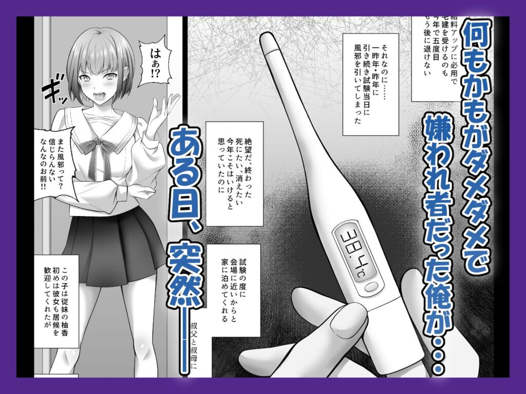 認識改変! 超・都合の良い世界で…!(サポットノーズ)