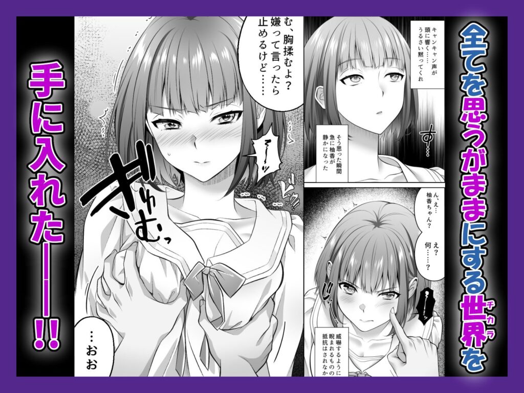 認識改変! 超・都合の良い世界で…!(サポットノーズ)