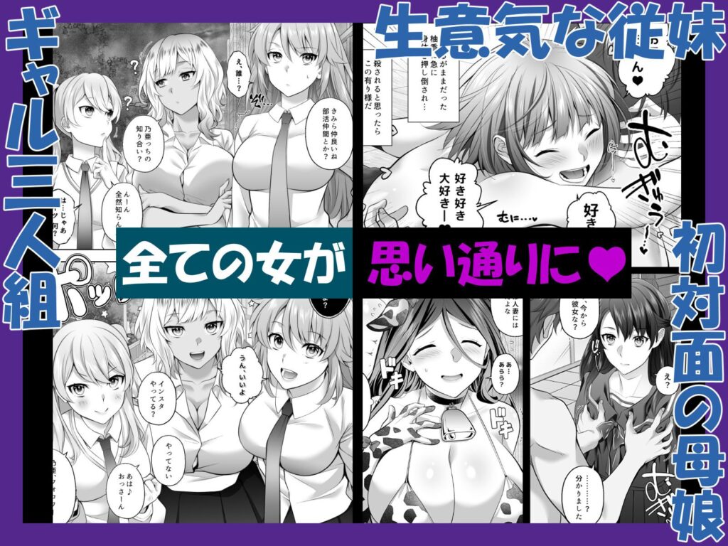 認識改変! 超・都合の良い世界で…!(サポットノーズ)