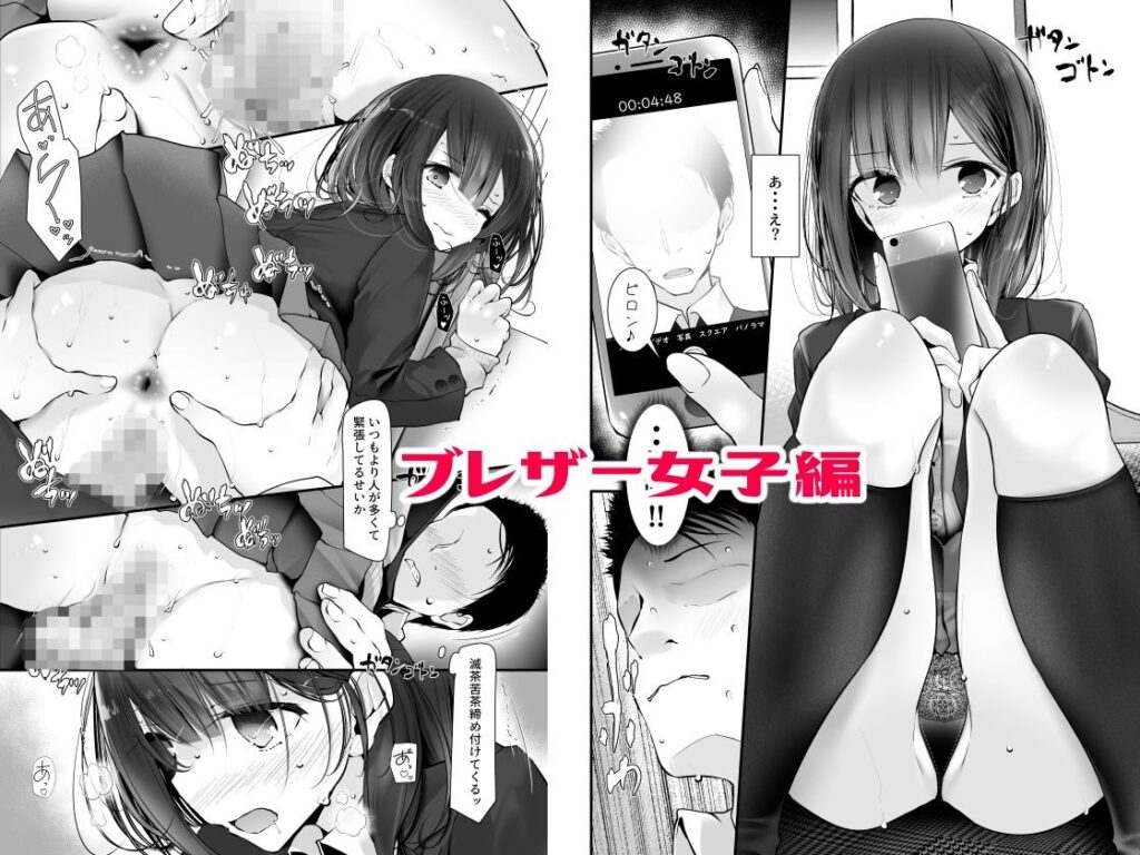 通勤道中であの娘がみだらな行為をしてくるまとめ話(嘘つき屋)