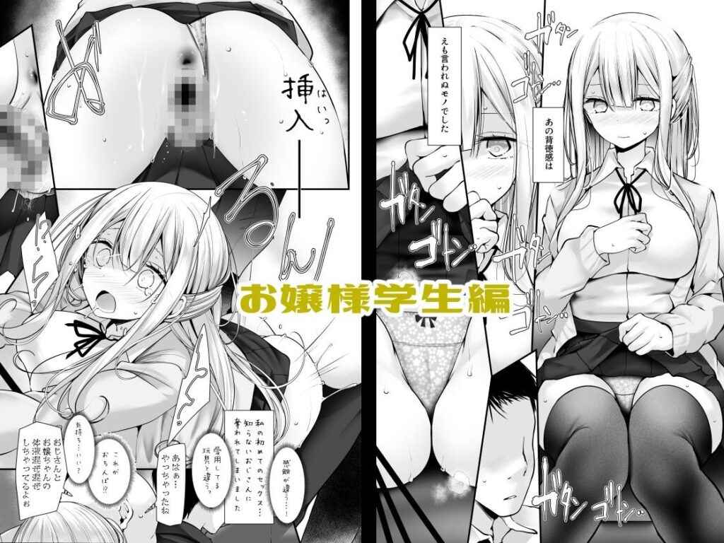 通勤道中であの娘がみだらな行為をしてくるまとめ話(嘘つき屋)