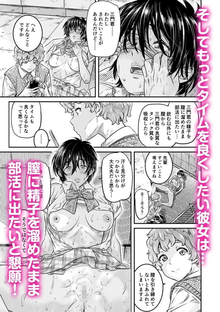 身長175cmの陸上女子は後輩男子の精子を膣に溜めたまま走りたい(バーニング姉妹)