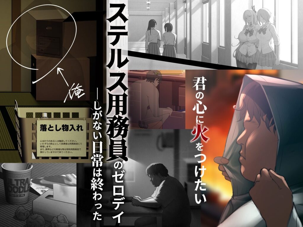 透明人間の革命前夜(くすりゆび)