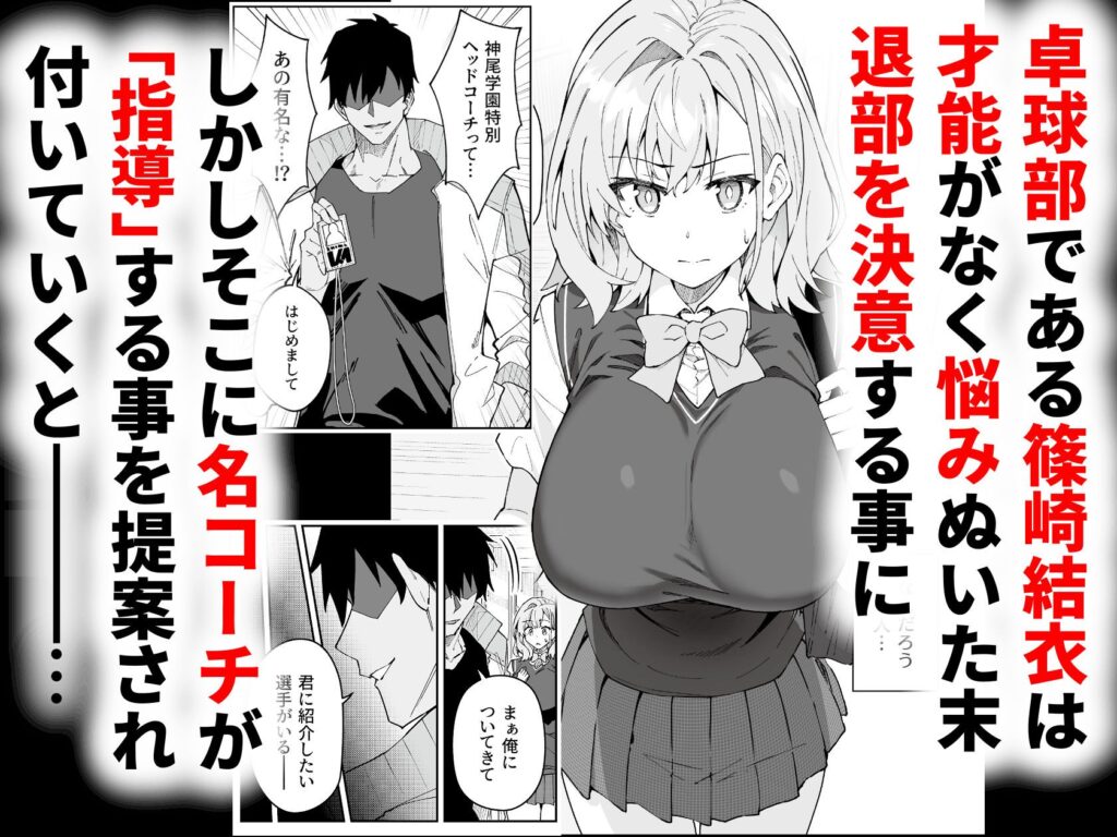 ガチハメSEX指導4（しゅにち関数）