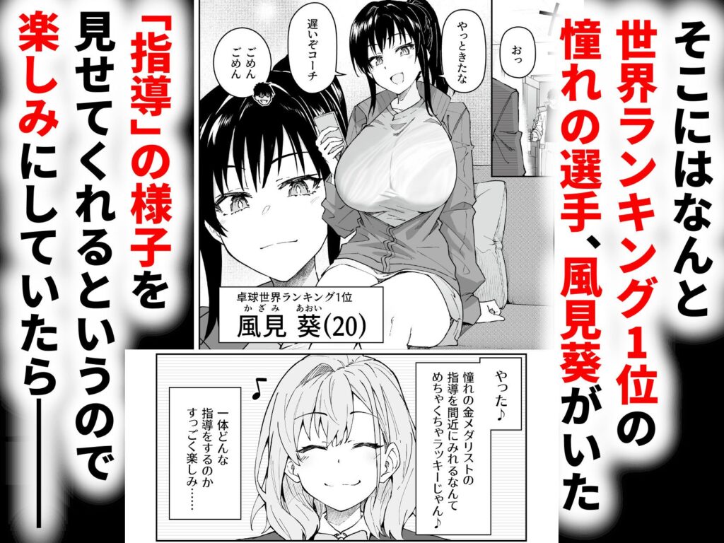 ガチハメSEX指導4（しゅにち関数）
