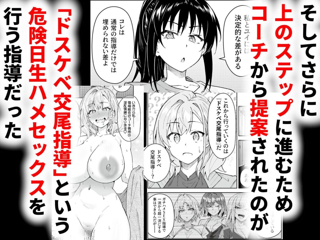 ガチハメSEX指導4（しゅにち関数）