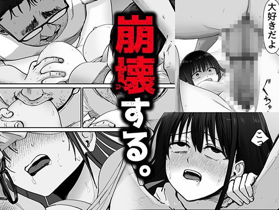 托卵の娘(太郎プロジェクト)