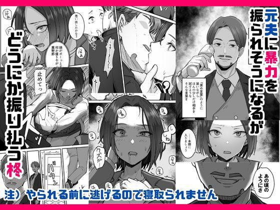 勝ち気な母親を俺が雌にします3(鬼塚クリス)