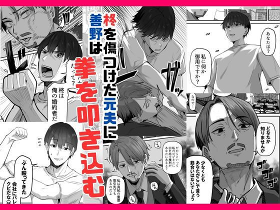 勝ち気な母親を俺が雌にします3(鬼塚クリス)
