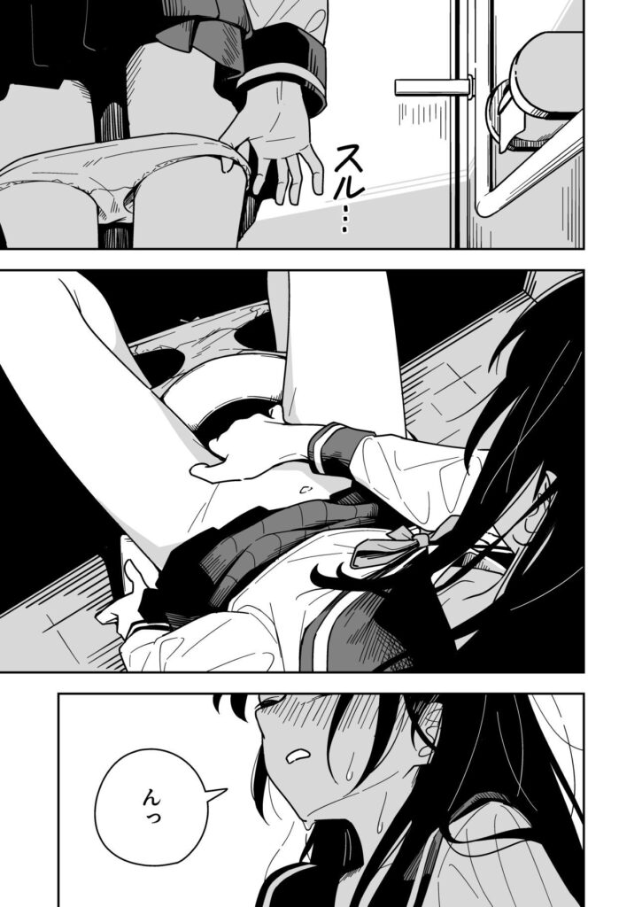 雑用係の役得(とうからち)