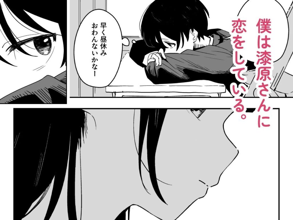 雑用係の役得(とうからち)