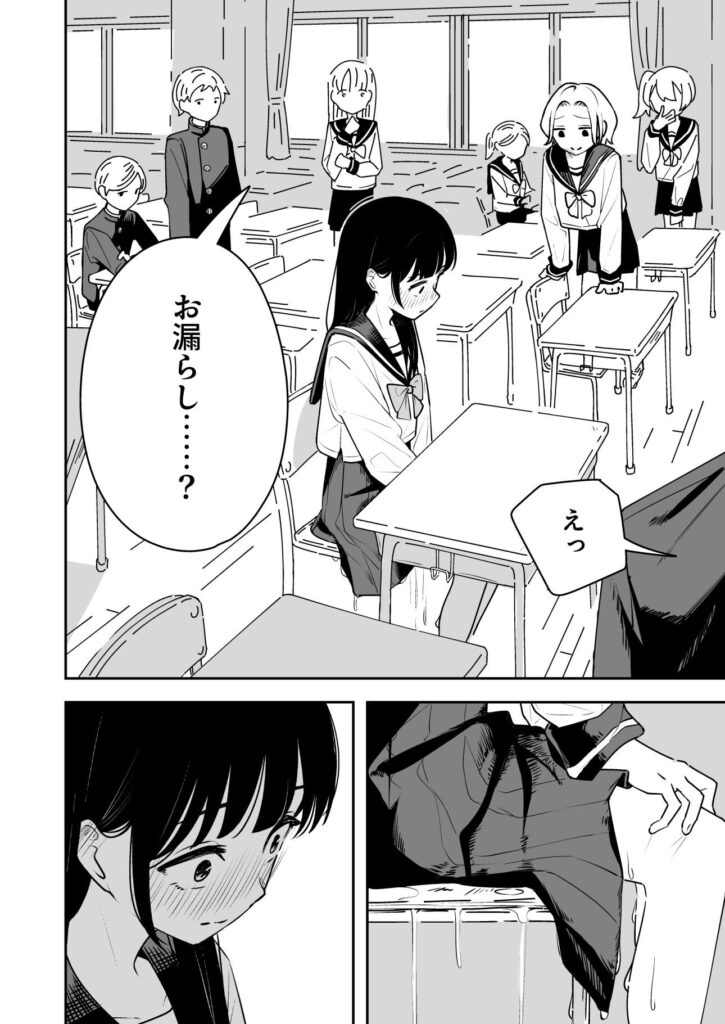 雑用係の役得(とうからち)
