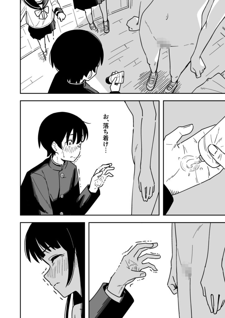 雑用係の役得(とうからち)