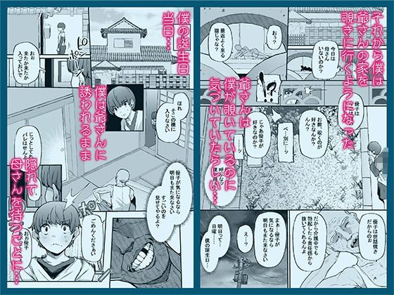 母さんはホームヘルパー(黄金紳士倶楽部)