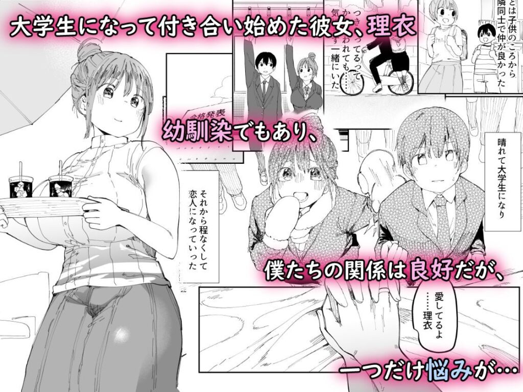 最愛の彼女に合意の上、過去の男に抱かれてもらった(スタジオ・ダイヤ)