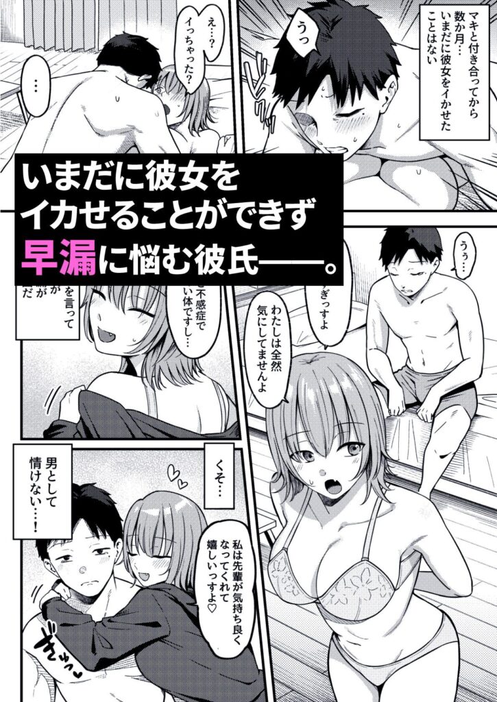 セックス向上性感クリニック(しらすどん)