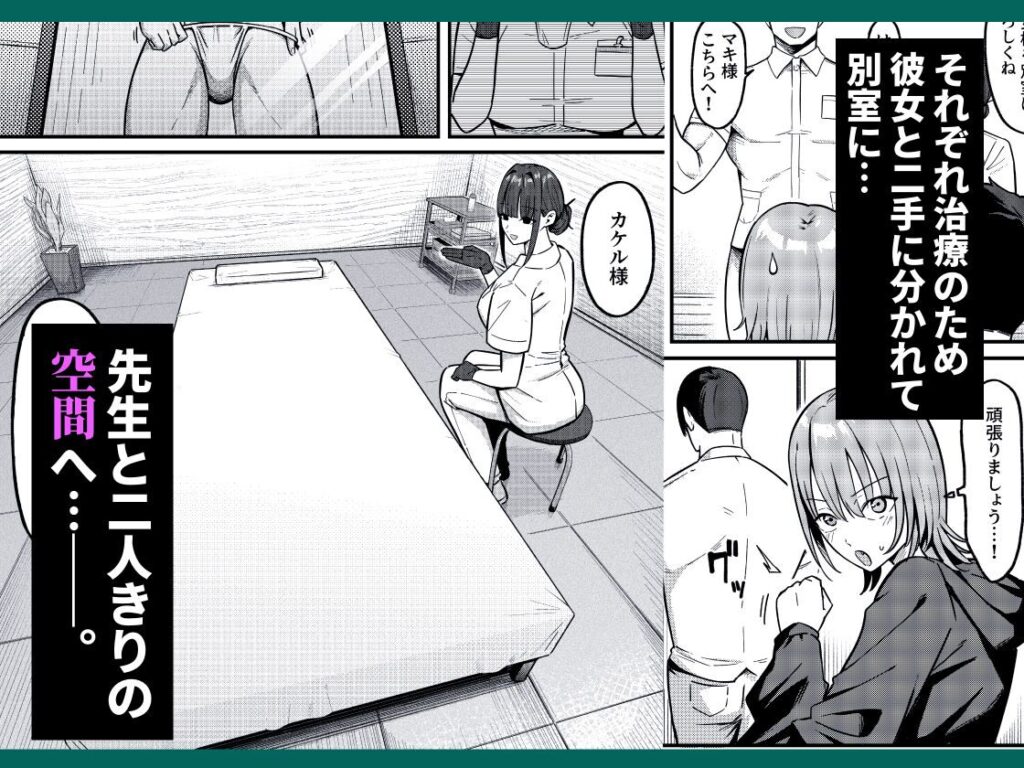 セックス向上性感クリニック(しらすどん)