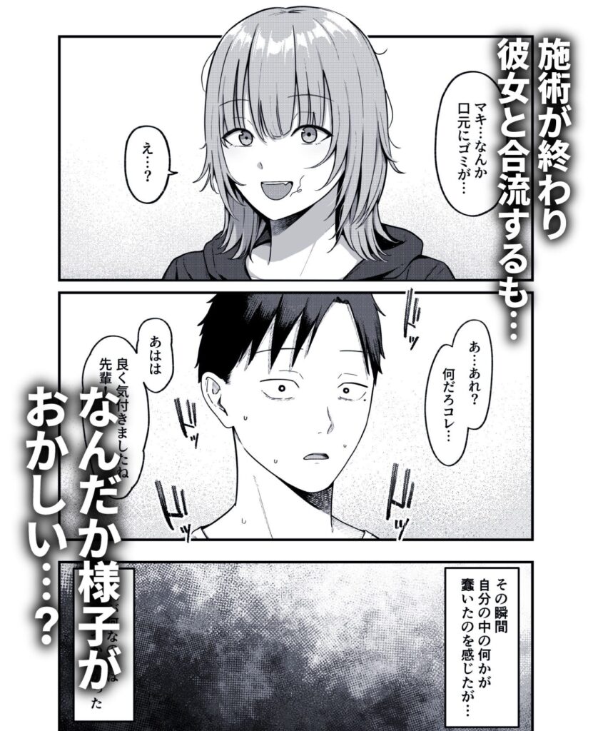 セックス向上性感クリニック(しらすどん)