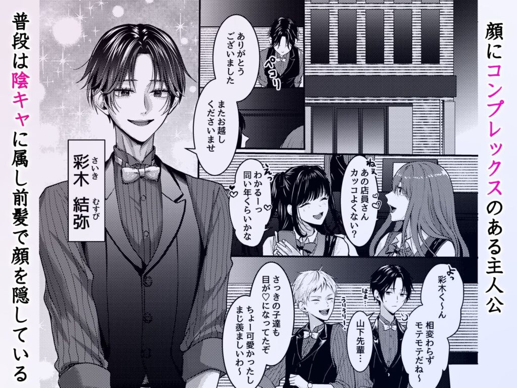 性悪なイジメっ子に媚薬を盛った話(OL)