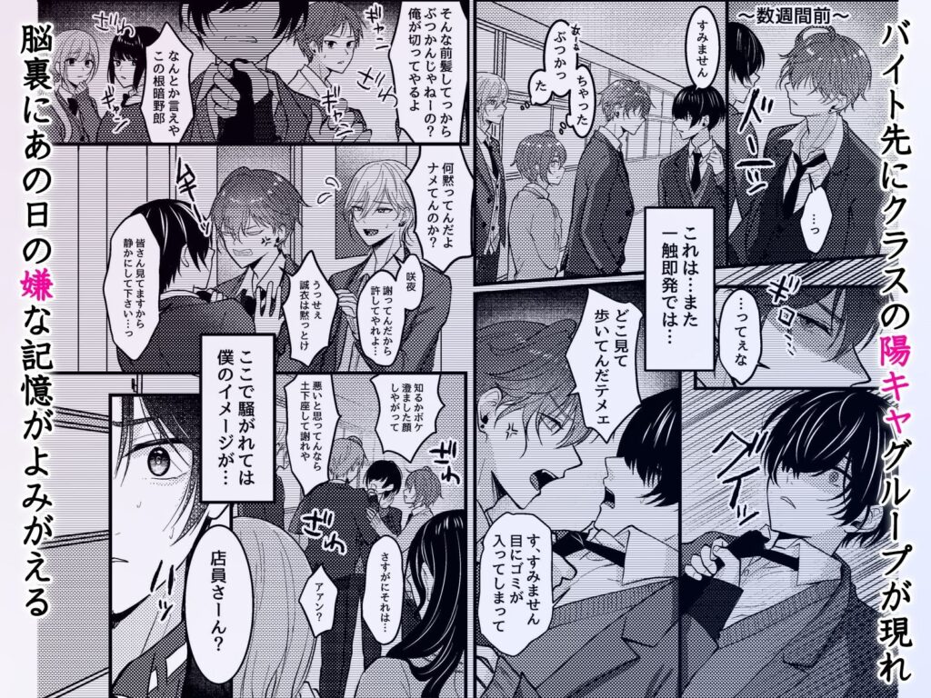 性悪なイジメっ子に媚薬を盛った話(OL)