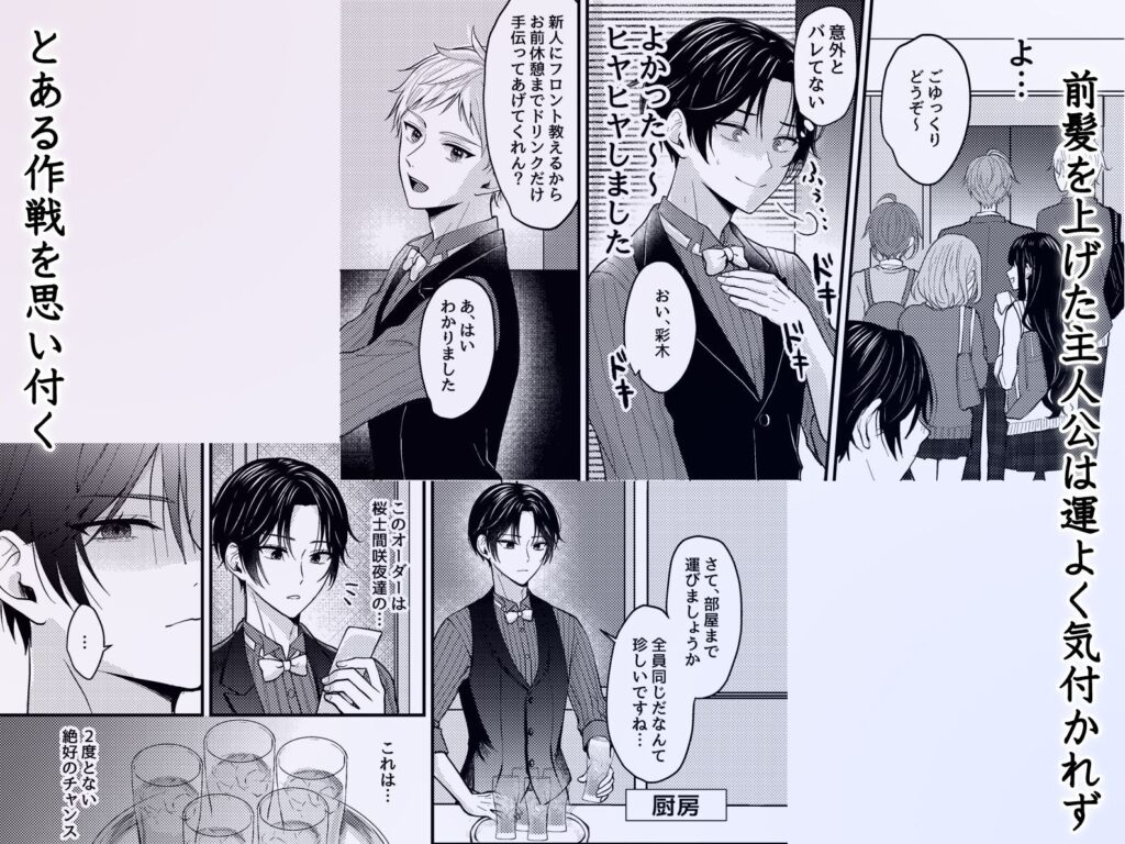 性悪なイジメっ子に媚薬を盛った話(OL)