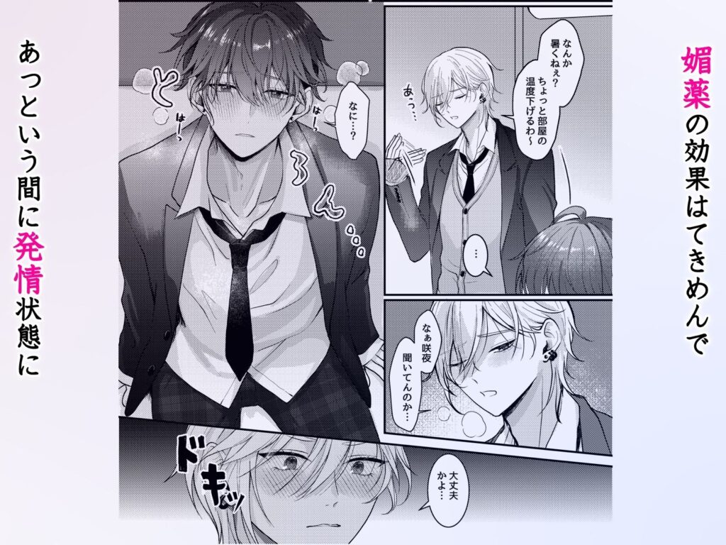 性悪なイジメっ子に媚薬を盛った話(OL)