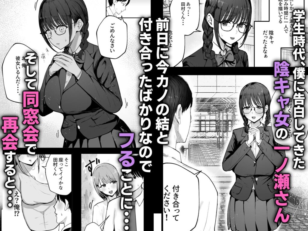 お前がフった陰キャ女、今じゃフォロワー100万人超えの爆乳グラビアアイドルだぞ?(バケツプリン)