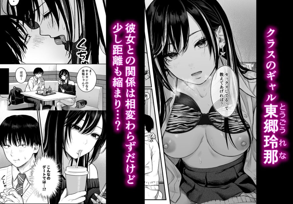 クラスのクールギャルと呼び出し×××3(FeOワークス)