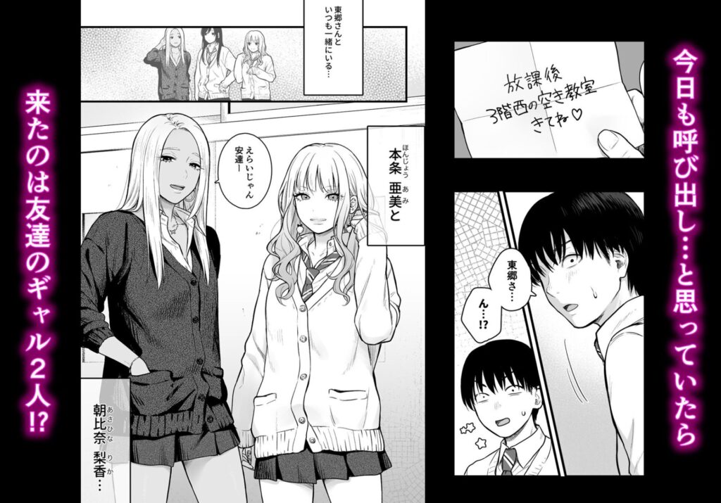 クラスのクールギャルと呼び出し×××3(FeOワークス)