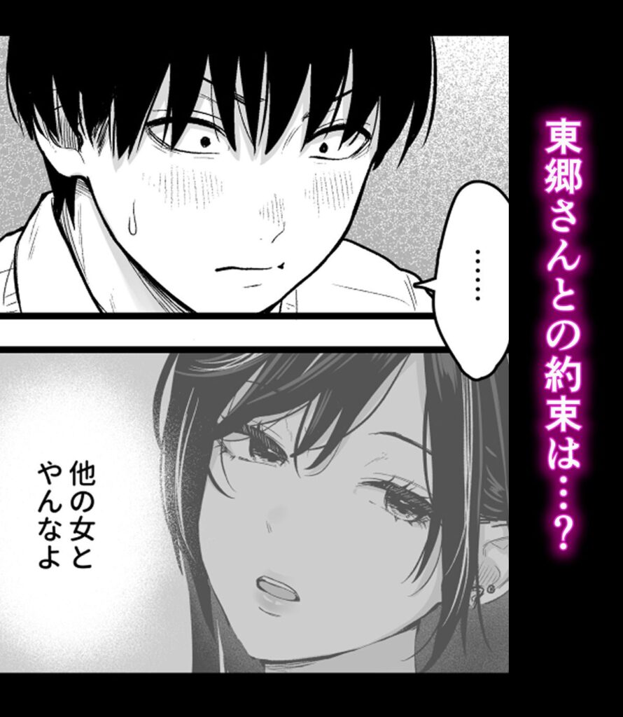 クラスのクールギャルと呼び出し×××3(FeOワークス)