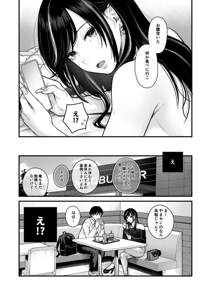 クラスのクールギャルと呼び出し×××3(FeOワークス)