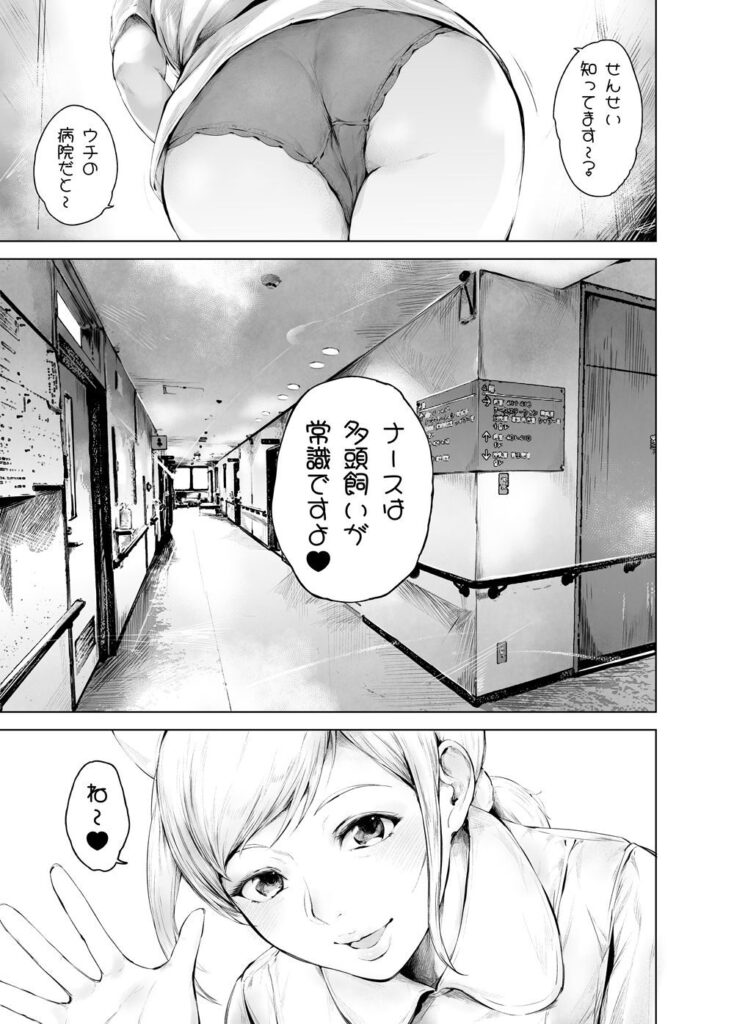 ほすぴたるふぁーむ2(夜のバンド)