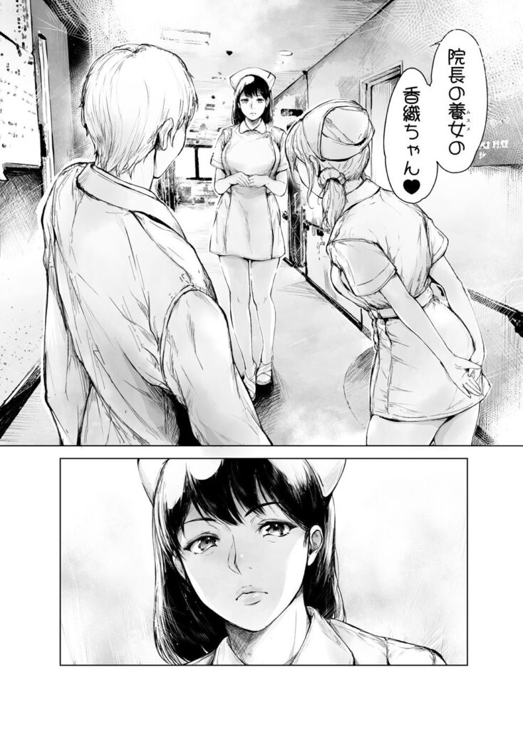 ほすぴたるふぁーむ2(夜のバンド)